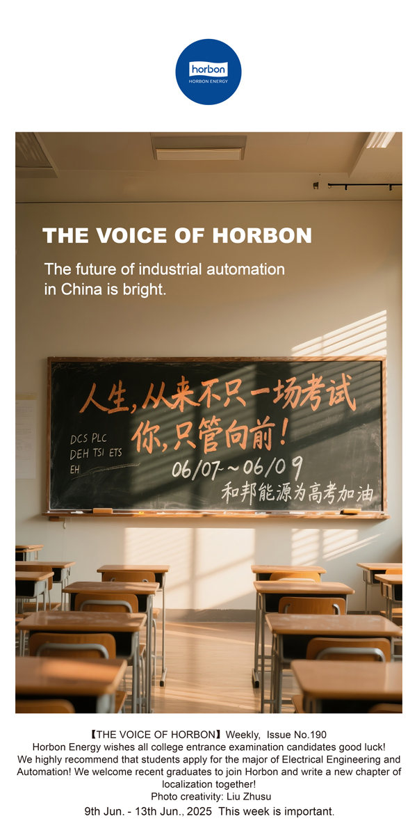 【和之声】中国工业自动化未来一片天。(总第190期）--2025.6英文导出季度推送用.jpg