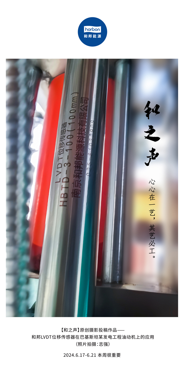 【和之声】心心在一艺，其艺必工。(总第139期）2024.6中文改小季度推送用.jpg